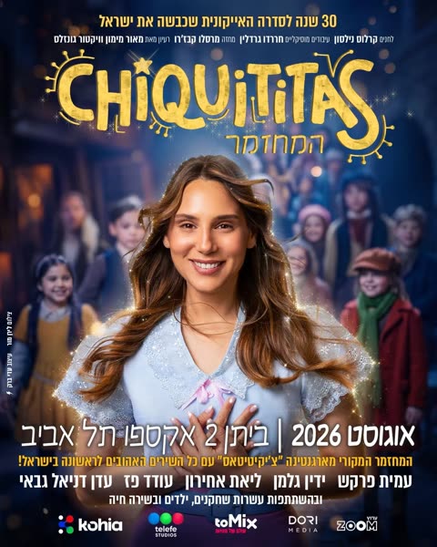 Chiquititas