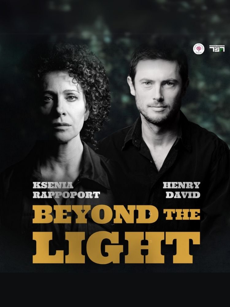 Production poster — Ksenia Rappoport & Henry David