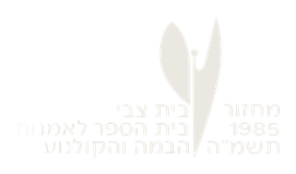 Beit Zvi